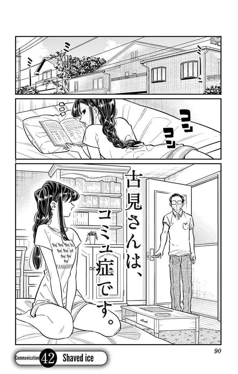 Komi-san wa Komyushou Desu Chapter 42 1